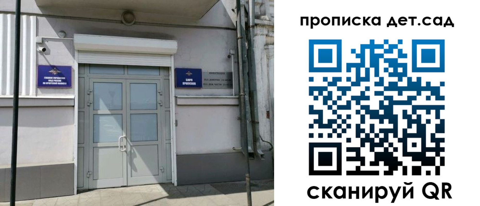 прописка от собственника в Саках