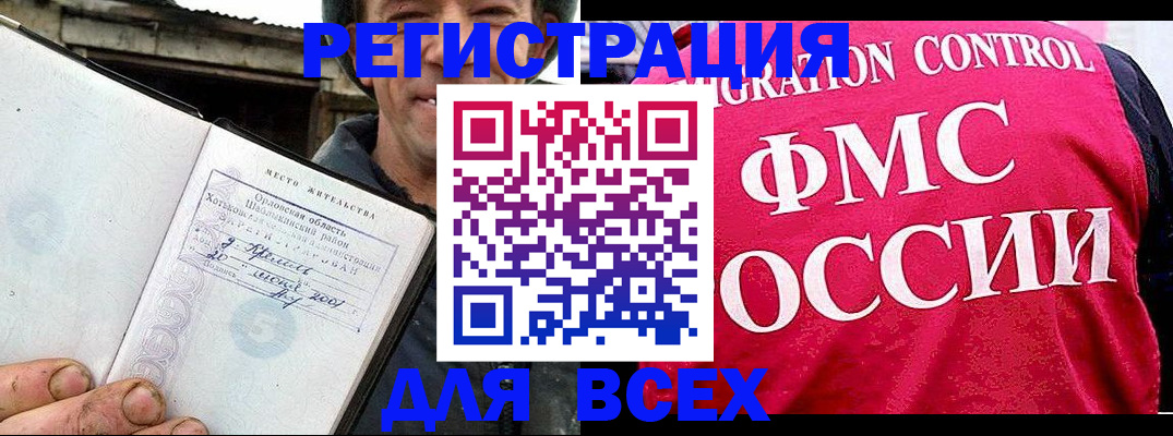 прописка законно в Саках