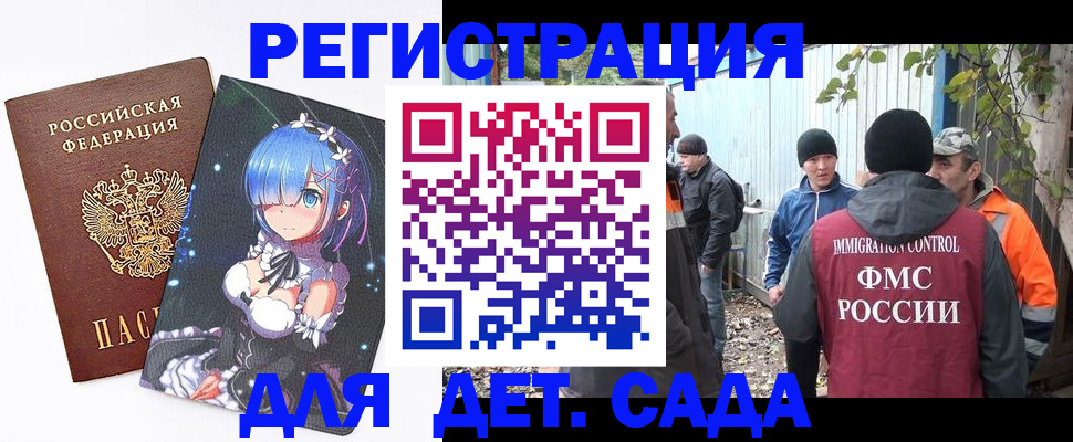 прописка для кредита в Саках