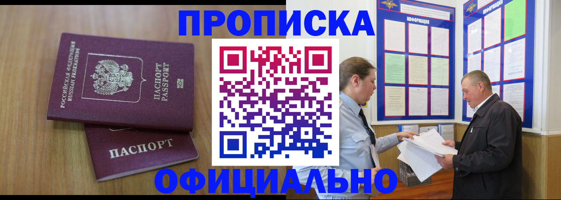 миграционный учет в Саках